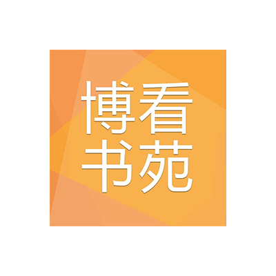 全国最大最全的图书馆，博看书苑 v7.0.1