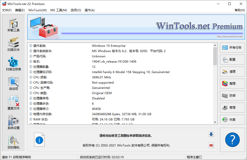 download the new version WinTools net Premium 23.7.1