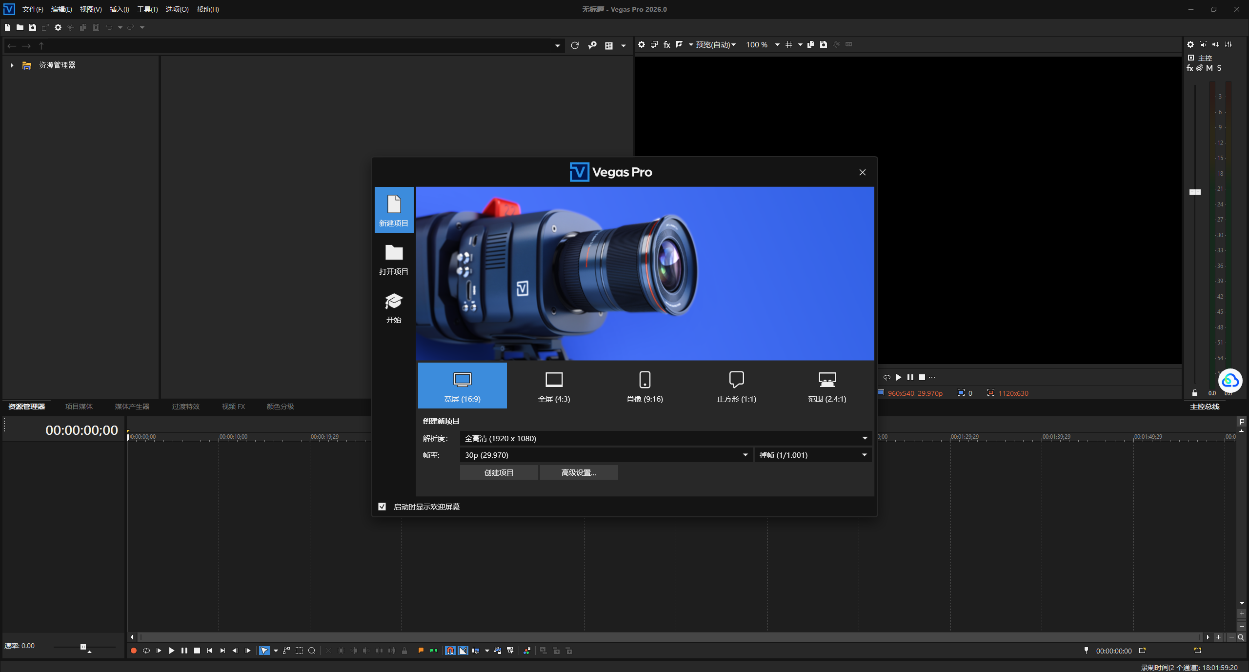 BorisFX Vegas Pro 2026.0.3.189