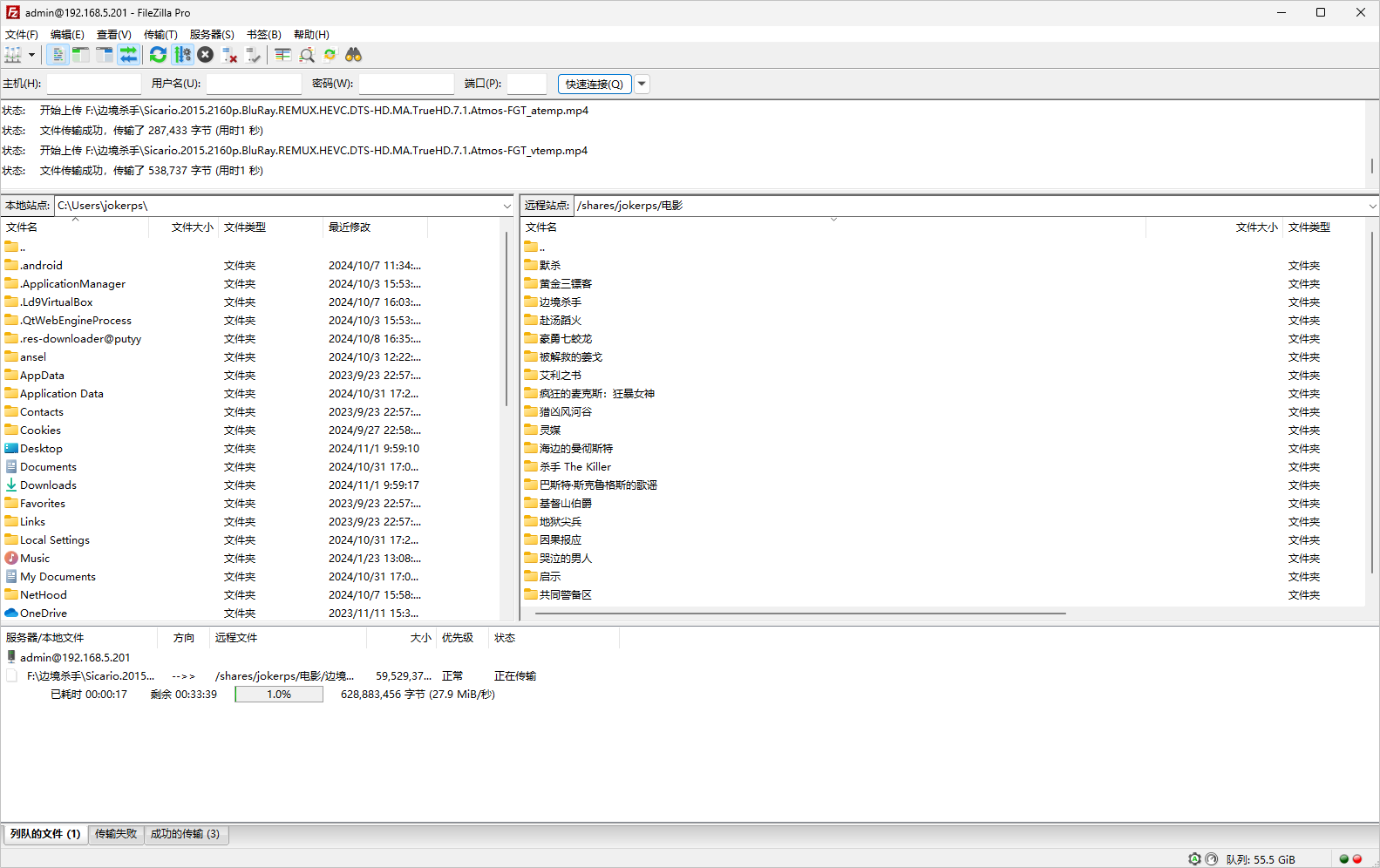 FileZilla Free v3.69.0 / PRO v3.69.0