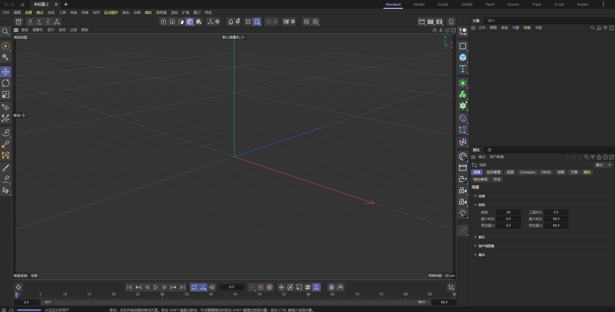 Maxon Cinema 4D 2026.1.2