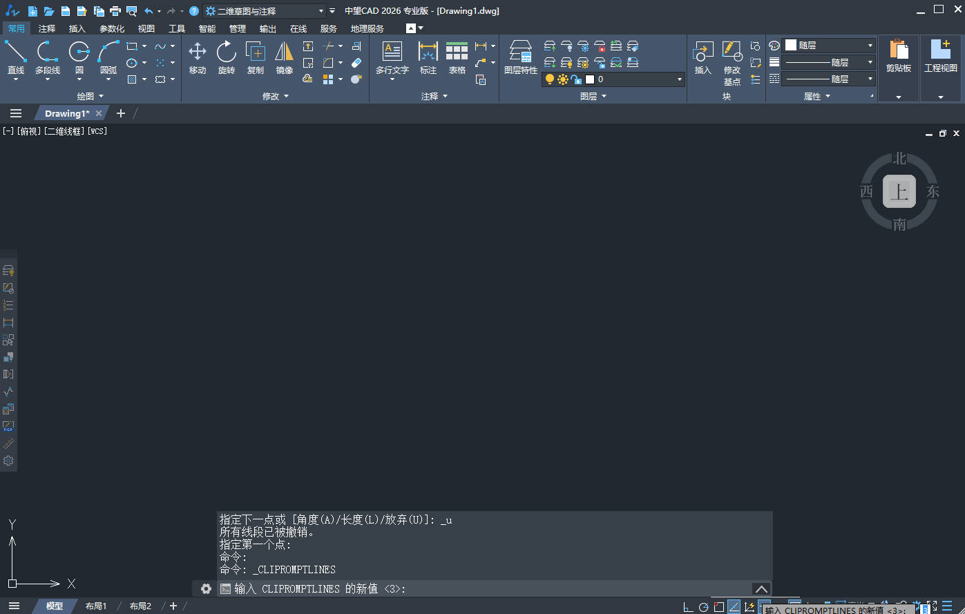 中望CAD2026中文破解版