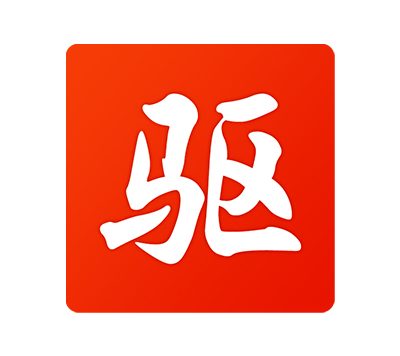 驱动精灵2022(9.70.0.104) 纯净版绿色单文件