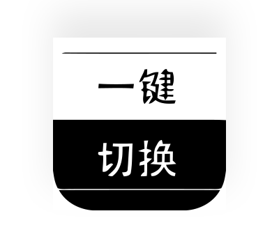 一键切换搜索引擎