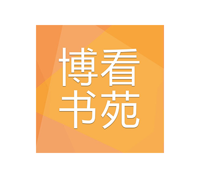 全国最大最全的图书馆,博看书苑 v7.0.1